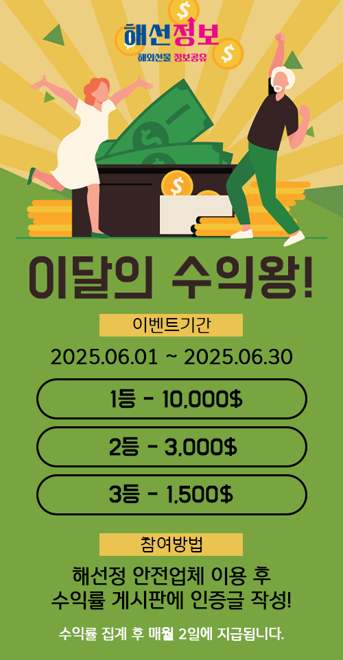 해선정보 이용 절차